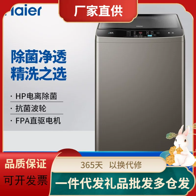 Пральная машина Haier Direct Drive с преобразователем частоты EB100B22Mate2, бытовая, большой загрузки 10 кг, полностью автоматическая
