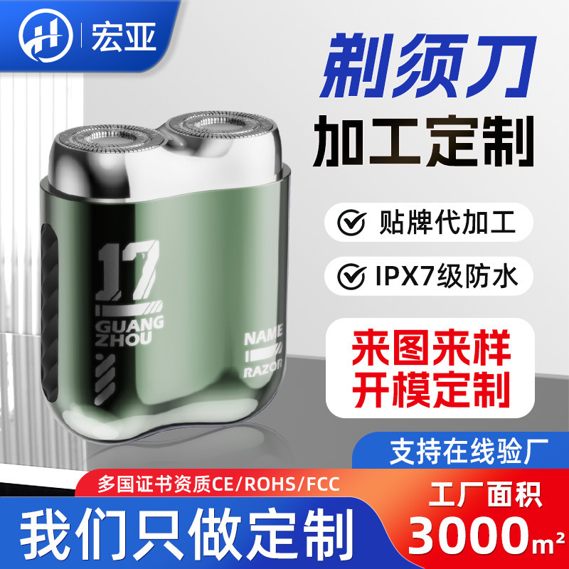 New Shaver Electric Men's Razor Double Head Portable Travel Full Body Washable Bearer Razor