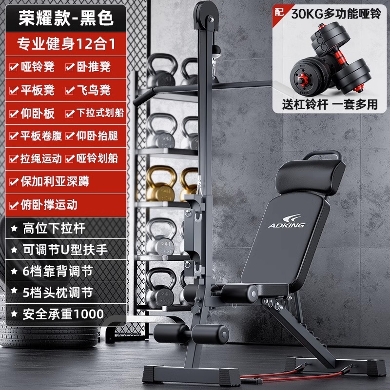哑铃凳仰卧起坐辅助器健身器材家用男士多功能锻炼运动飞鸟卧推椅|undefined