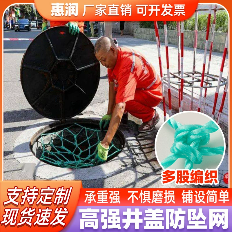 Круглая защитная сетка для люков, противопадежная сетка для канализации, песочного колодца, подземного инспекционного люка, защитная сетка для люков