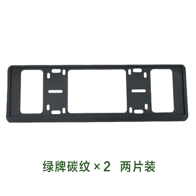 Double-Layer Track Anti-Theft License: License plate holder/license plate holder - ultra-thin-double-layer-new-energy-carbon-pattern