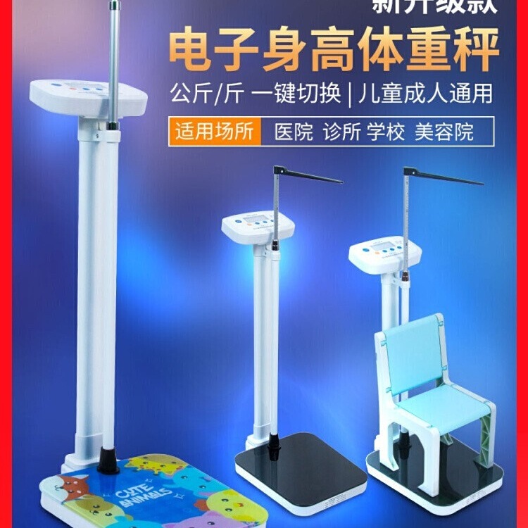 Free Shipping Height and Weight Scale Measuring Instrument Adult Digital Scale Hospital Pharmacy for Kidsren Kindergarten Height and Weight One