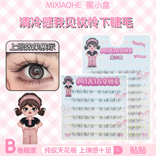 Honey small box light Yan cold see still pity under eyelash simulation natural mother born transparent stem clear innocent now eyelash