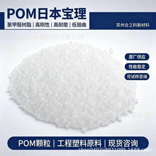 �ձ�����M90S��ɫ�oɫ��POM��ƣ�ھ����⚤�k���O��ِ���������