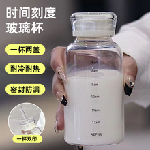 玻璃杯双盖耐高温便携吸管杯子高级感ins水杯随手杯女批发耐热