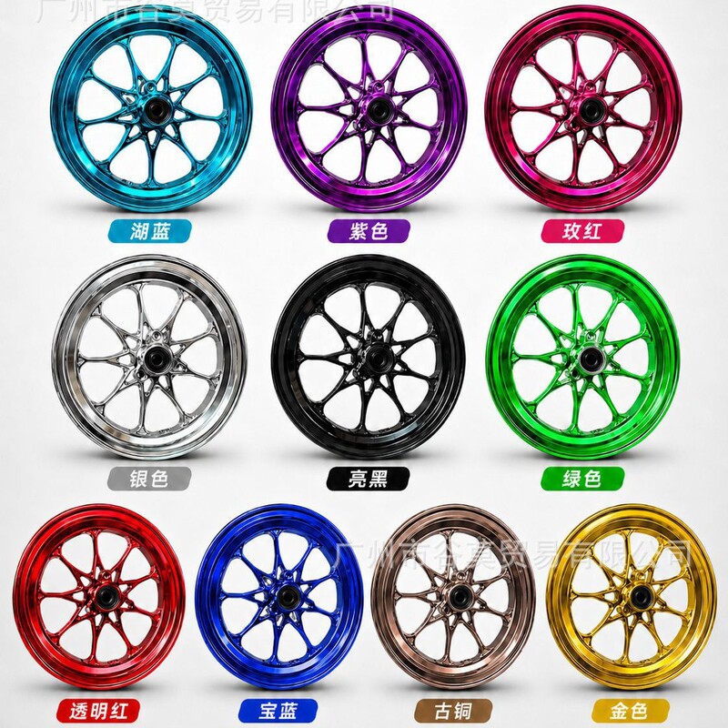 Electric Bicycle and Electric Motorcycle Modification Parts 10inch 12inch Aluminum Alloy Front Hub Aluminum Alloy Modified Hub