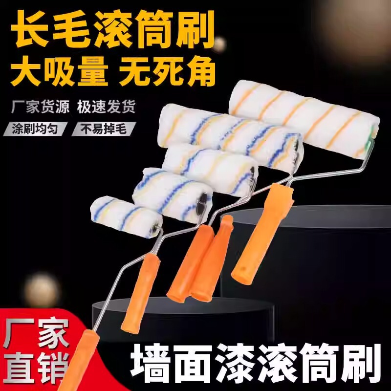 Wall Paint Roller Brush for Painting Walls, Small Roller Brush for Latex Paint, No Dead Angle Roller, 4689inch Long Bristle Paint Roller