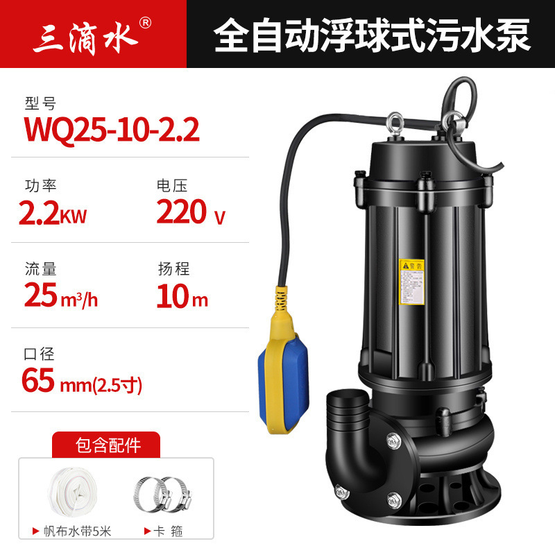 Nivel de agua de bola flotante bomba de aguas residuales automática bomba de corte bomba doméstica bomba de drenaje séptica bomba sumergida bomba de elevación sótano