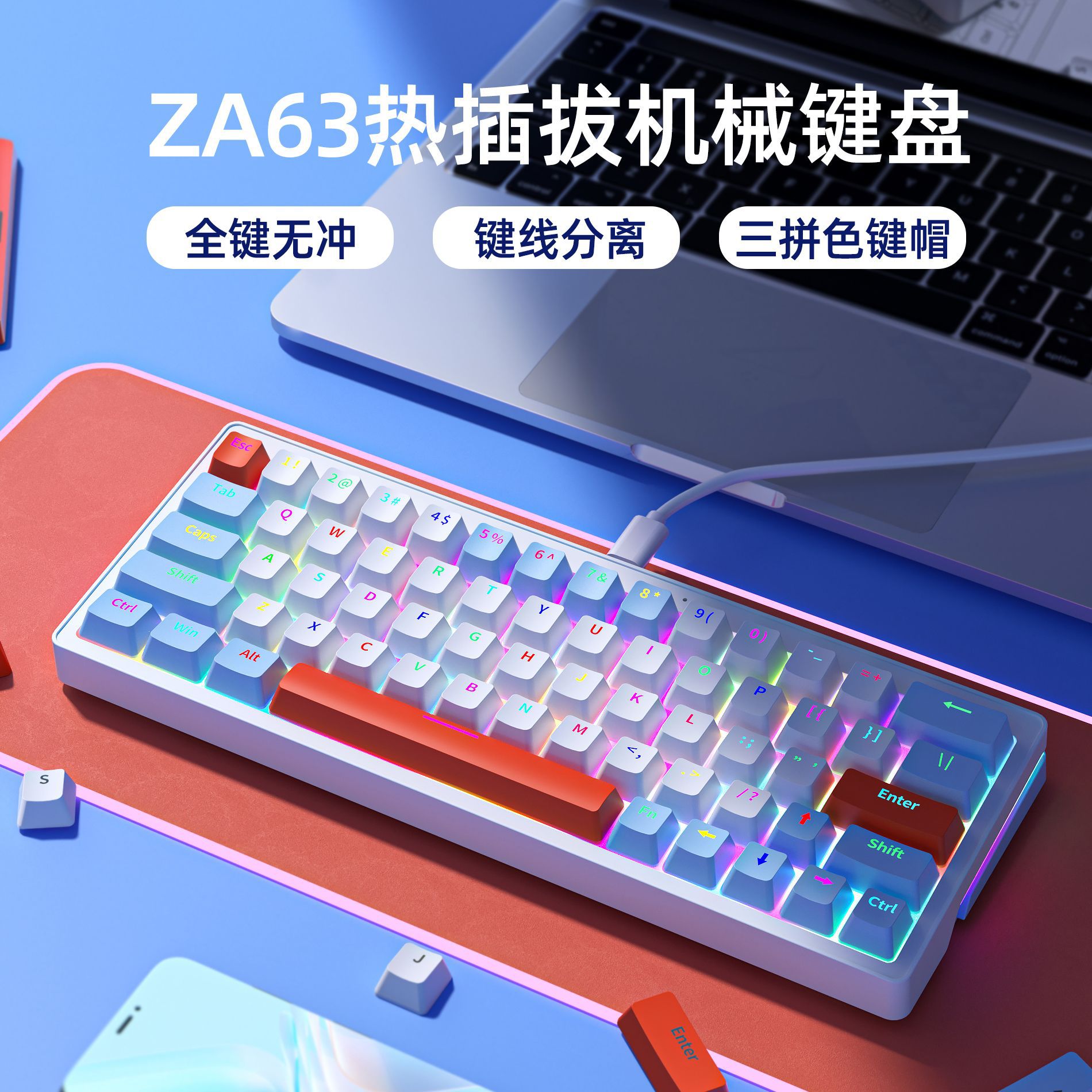 ZA63三模RGB蓝牙2.4G热插拔无线键盘 电脑客制化游戏电竞机械键盘-阿里巴巴