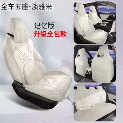 25 Models of Byd Seal Modelə uyğun (Original) oturacaq örtükləri - dan-yami-memory-foam-version-360-all-inclusive-model-note-model-year