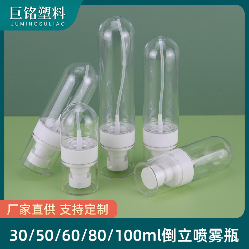 30-100ml倒立瓶塑料透明瓶爽肤水定妆喷雾瓶香水补水化妆品分装瓶|undefined