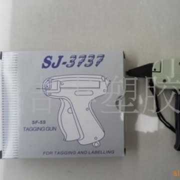 厂家直供/SJ-3737吊牌枪  奇达QIDA吊牌枪 10个起批