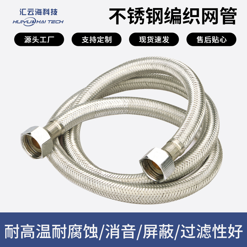 不锈钢编织网管6