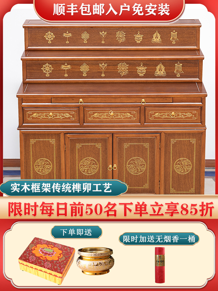 Red cherry wood solid wood Xizang three-layer Buddha table home Chinese simple magic table incense table Middle Hall ladder Buddha cabinet