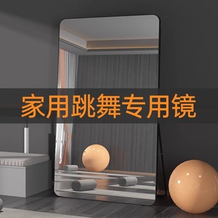 Large Size Dance Mirror, Home Sports Yoga Mirror, Full-Length Mirror, Floor-To-Ceiling Mirror, Bedroom Movable Dressing Mirror
