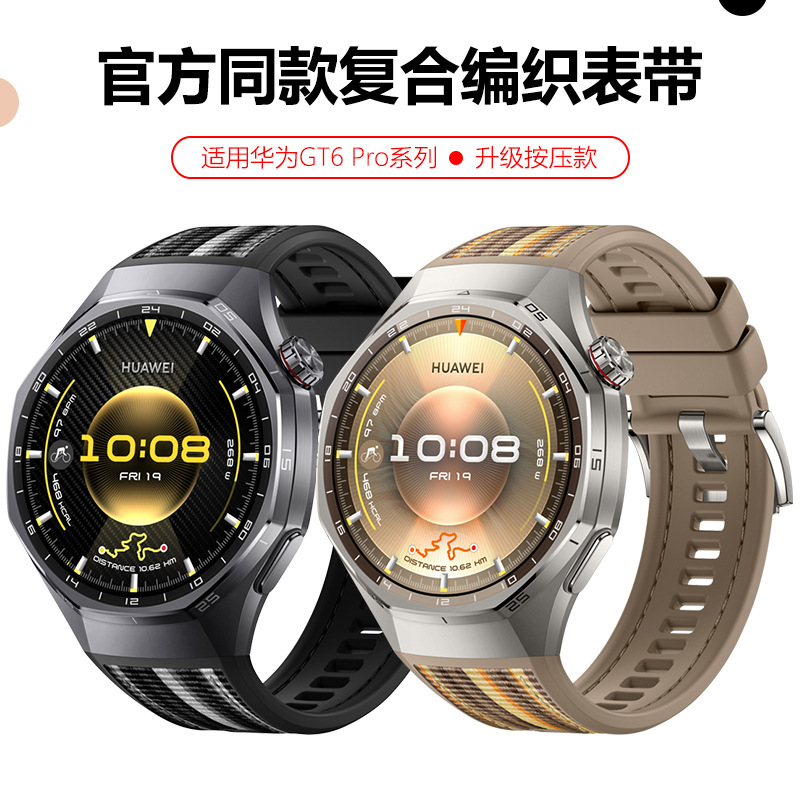 Suitable for Huawei Gt6 Pro Watch Strap Composite Woven Silicone Watch Strap Watch Gt6 Pro Official Same Watch Strap