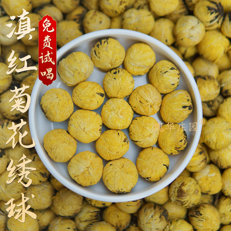 云南滇红菊花绣球散装批发手工菊花龙珠菊花红茶绣球金芽金丝茶叶|undefined