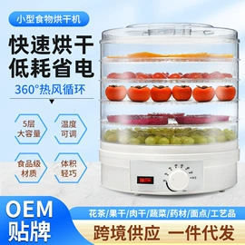 家用干果机;其他厨房电器;电烤箱