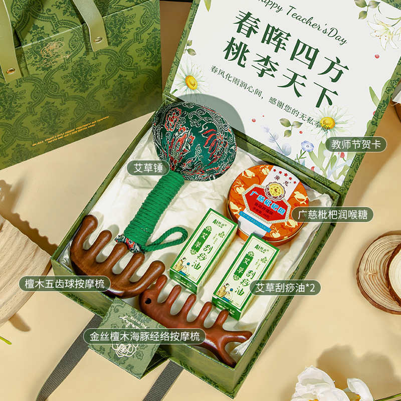 教师节礼物2025新款伴手礼盒送女老师妈妈实用檀木养生经络按摩梳|undefined