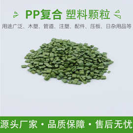再生PP复合颗粒聚酯丙青丙鞋跟料可回收塑料颗粒注塑水果框