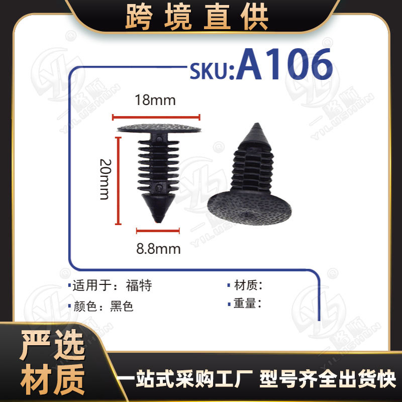 Adecuado para Ford coche techo clip cubierta fija cabeza plana diente hebilla A106