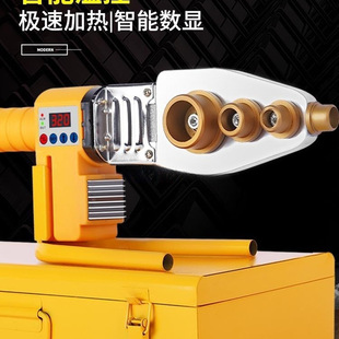 Thermal Melter Ppr Water Pipe Constant Temperature Thermal Melter Mold Head 20-63 Household Water and Electricity Engineering Plastic Welding Machine Welding Heat Capacity Machine