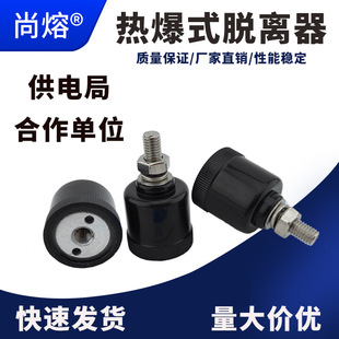 Insulation mounting bracket falling off TLB thermal explosion release device 10kv zinc oxide arrester hot melt release device