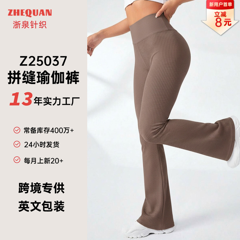 Spring and Autumn Yoga Pants for Women, High-Waisted, Tummy Control, Slimming, Textured Wide Ribbed Flared Pants, Casual and Versatile Spring and Autumn Yoga Pants for Women, High-Waisted, Tummy Control, Slimming, Textured Wide Ribbed Flared Pants, Casual and Versatile