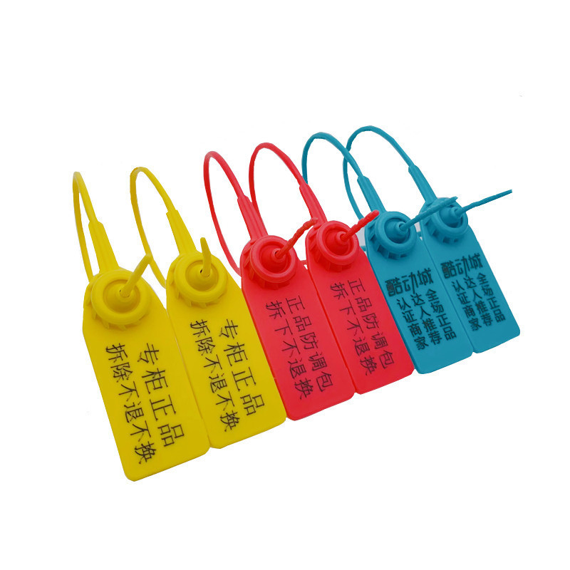 一次性塑料封条防调包凭证扣衣服防拆扣防伪标签吊牌防掉包防盗扣