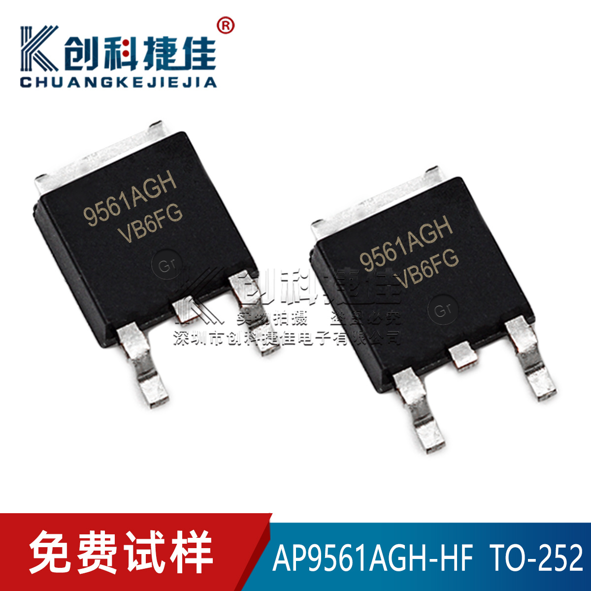AP9561AGH-HF 封装TO-252 贴片 P沟道 MOS场效应管 全新品质保证