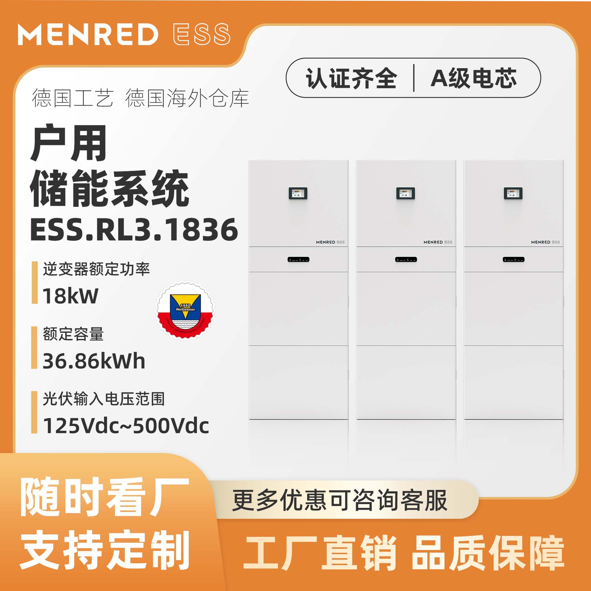 太阳能光伏并离网户用储能系统18KW36KWH家用光伏锂电池一体机