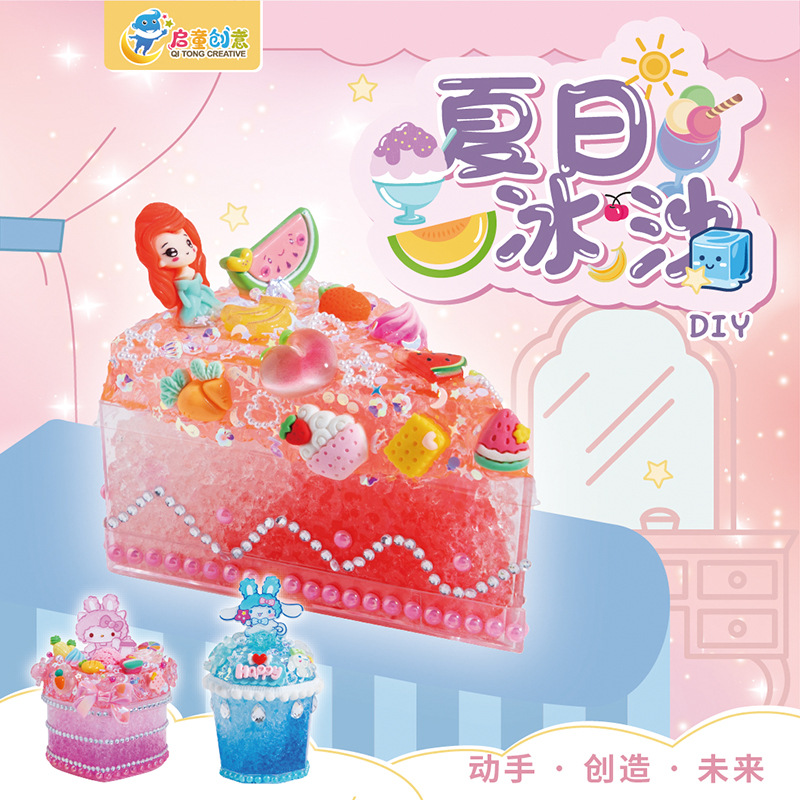新品 夏日沙冰 甜品冰淇淋杯 蛋糕甜品手工玩具 仿真奶油材料包