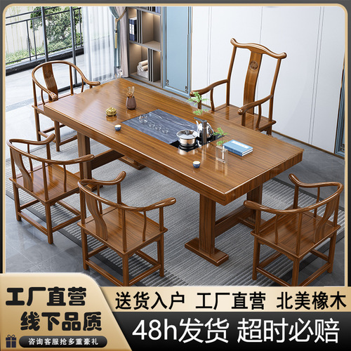 z%新中式实木茶桌大板茶台茶桌椅组合家用客厅功夫泡茶台办公室茶
