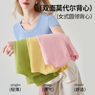 Modal Long-Sleeved Round Neck Right Shoulder Short-Sleeved T-Shirt Women's Spring and Summer Can Be Worn Outside Slim Sexy Bottoming Shirt Top