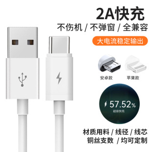 Android Typec Data Cable Is Suitable for Huawei Oppo Xiaomi Vivo Redmi Mobile Phone Charging Cable Fast Charging and Durable