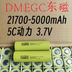 メーカー直供東磁50 e21700-5000mahリチウム電池5C動力電気自動車電動工具電池パック