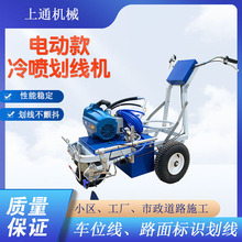 电动冷喷划线机 马路车手推冷喷划线机 小区工厂驾校柱塞式划线设