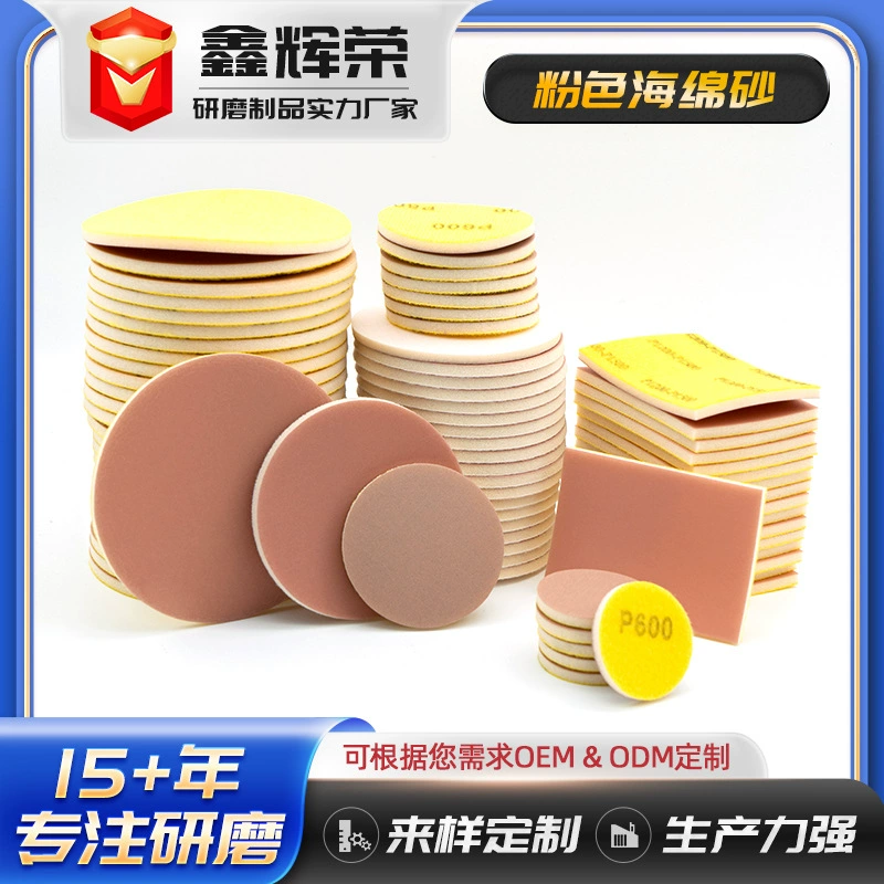 Абразивная полировальная розовая губка для шлифовки металла, пластиковых и силиконовых чехлов для телефонов оптом