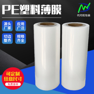 �S�����l����ϩ����Ĥ PE���D���bĤ ��Ҏ��PE���ϰ��b͸����Ĥ
