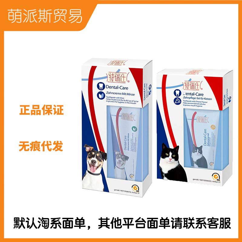 [Лидер продаж] Оригинальный набор зубной пасты Terex для собак и кошек с зубной щеткой, хит продаж в зоомагазинах, доступен для онлайн-заказа