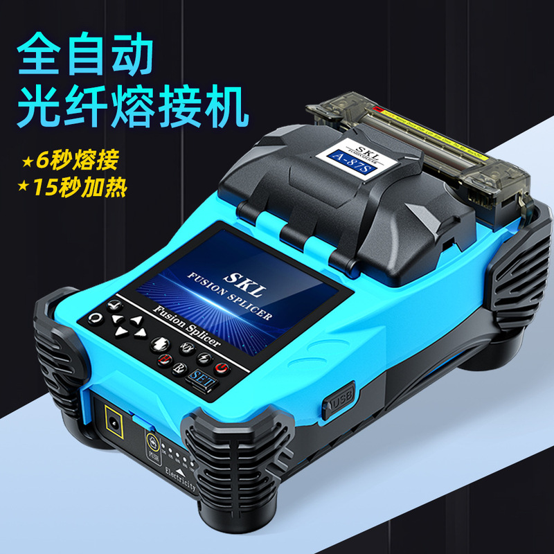 Optical fiber fusion splicer SKL-A87S leather wire optical cable welding machine hot melt machine mini high precision domestic fiber fusion machine