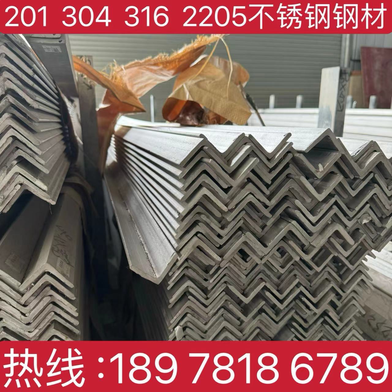 河池不锈钢角钢现货 201材质 304材质 316材质 2205材质 316L材质