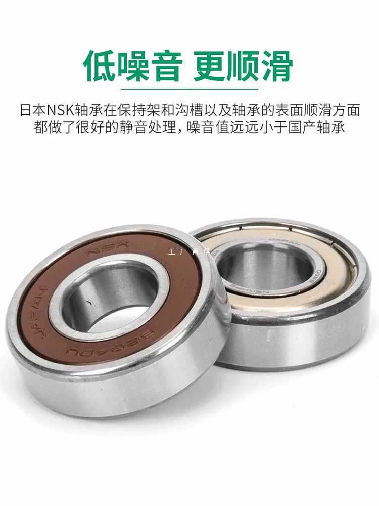 ✅日本NSK6000 6001 6002 6003 6004 6005 6006Z DU RS进口高速轴