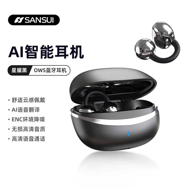 Shanshui Bluetooth ヘッドセット イヤークリップ AI インテリジェント翻訳 W105 新しいオープン型アンチノイズ スポーツ超長バッテリー寿命|undefined
