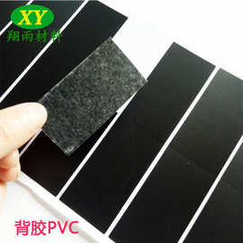 绝缘片防火PC胶片耐高温绝缘PC自粘垫片PC麦拉片 pvc背胶条
