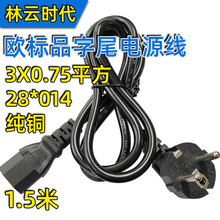 ���~0.5ƽ���WҎƷ��β�Դ��  1.5��AC�W����о���^�Wʽ�Դ��