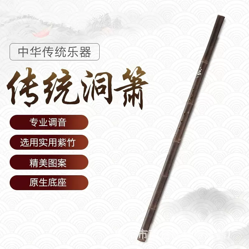 箫 专业箫 优品 天然紫竹洞箫 G调F调 乐器 初学萧 摄影道具