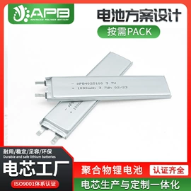 锂电池;充电电池;蓄电池