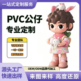 钥匙扣及钥匙扣配件;搪胶公仔;毛绒玩具