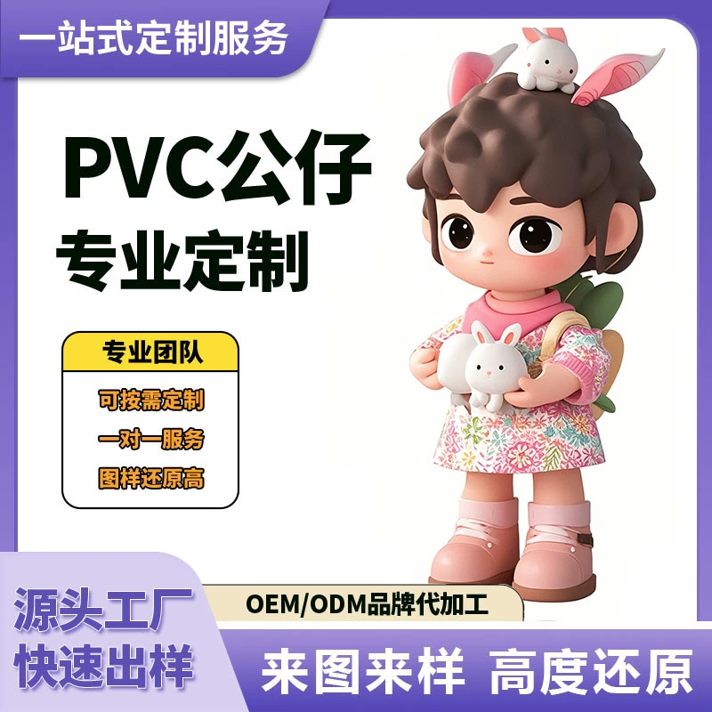 Коллекционные фигурки из ПВХ, винила и смолы, кастомизированные игрушки-сюрпризы, модные игрушки, персонализация персонажей IP